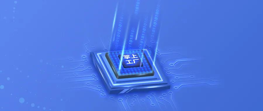 【管家婆】掌上輕松一點，工廠快速流轉