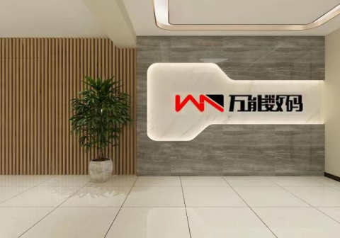 【管家婆】助力萬(wàn)能數(shù)碼：減本+增益，實(shí)現(xiàn)數(shù)字化轉(zhuǎn)型