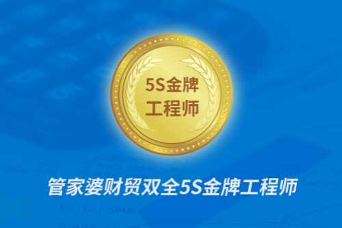 喜訊丨恭喜我司 張國(guó)俊 榮獲2023年度 “5S金牌工程師” ！